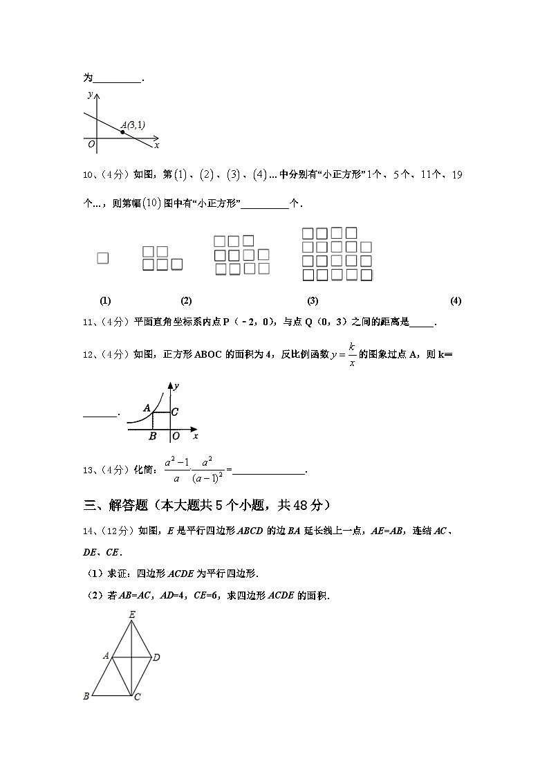 2024-2025学年山西省（大同地区）九上数学开学教学质量检测试题【含答案】第3页