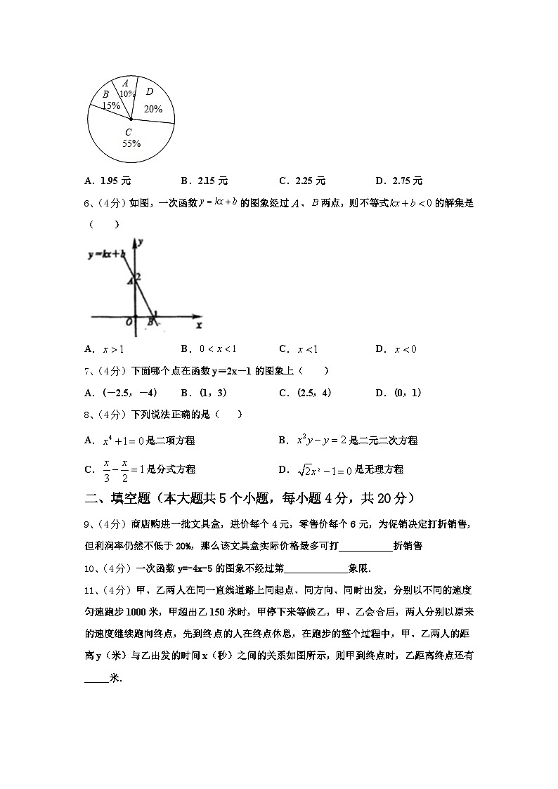 2024-2025学年山西省大同市第六中学数学九上开学学业水平测试模拟试题【含答案】第2页