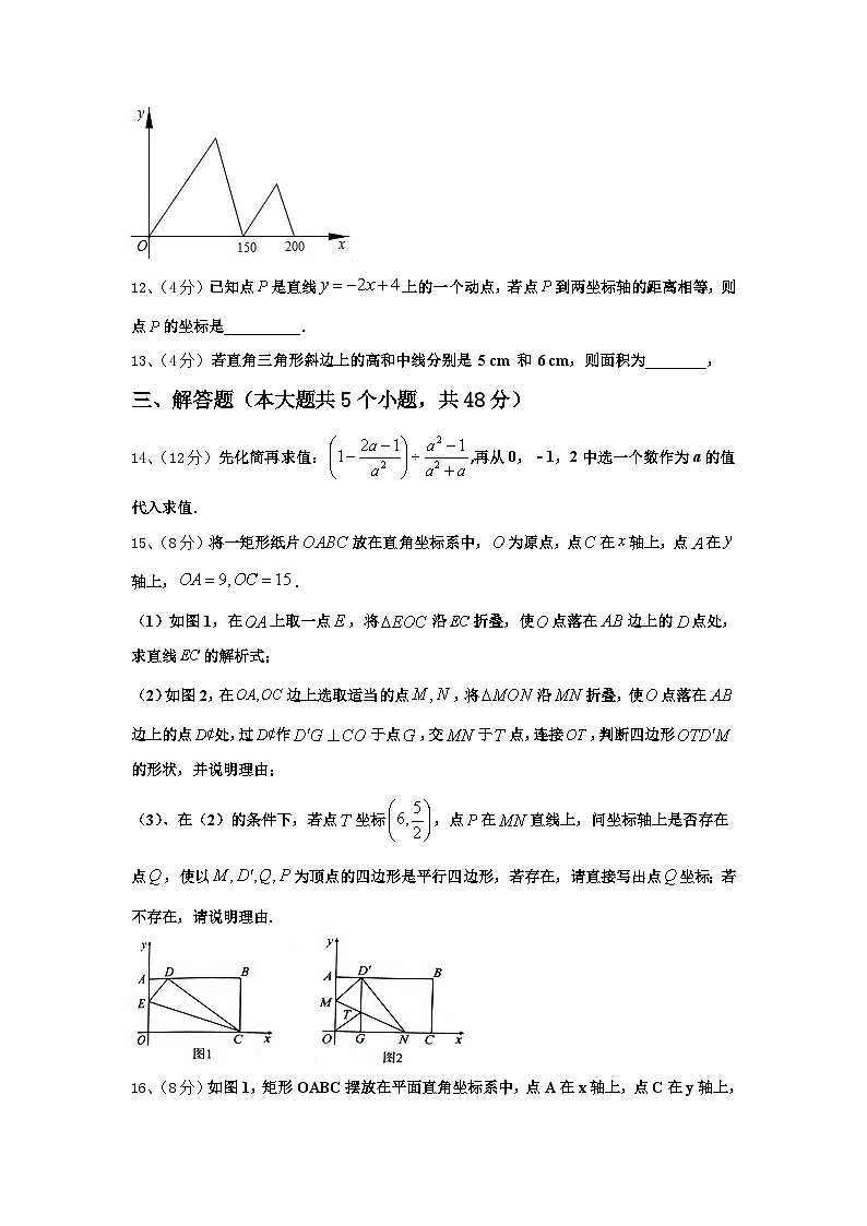 2024-2025学年山西省大同市第六中学数学九上开学学业水平测试模拟试题【含答案】第3页