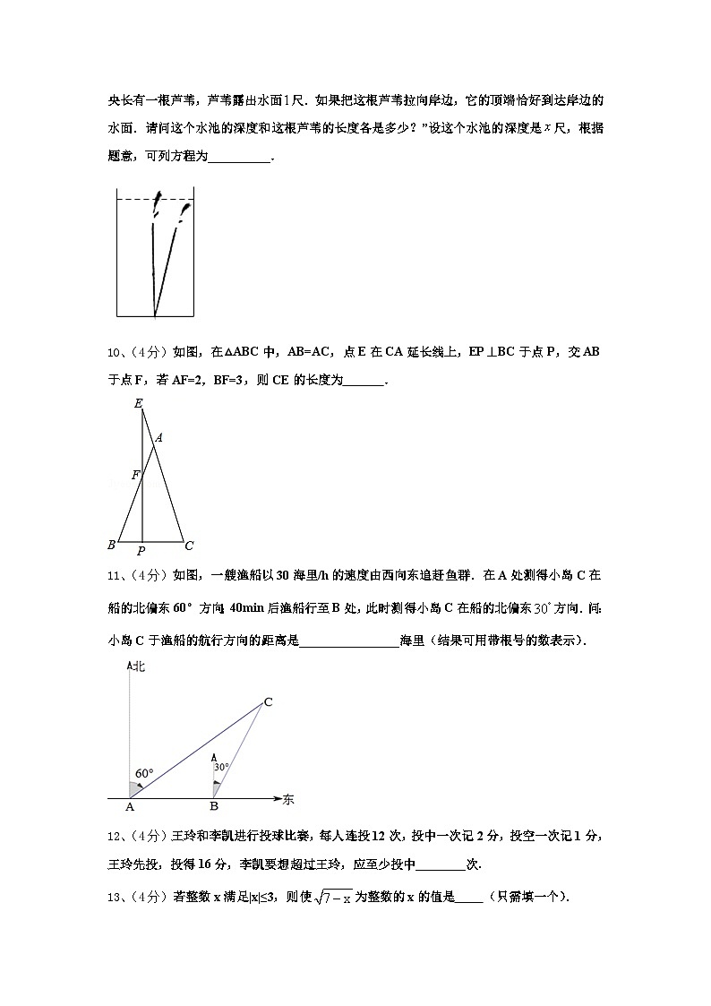 2024-2025学年山西省大同市第一中学九上数学开学教学质量检测试题【含答案】03