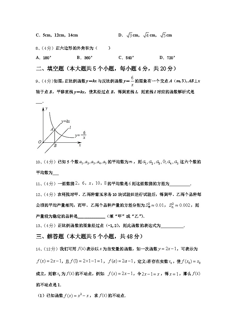 2024-2025学年山西省大同市平城区数学九上开学复习检测试题【含答案】03