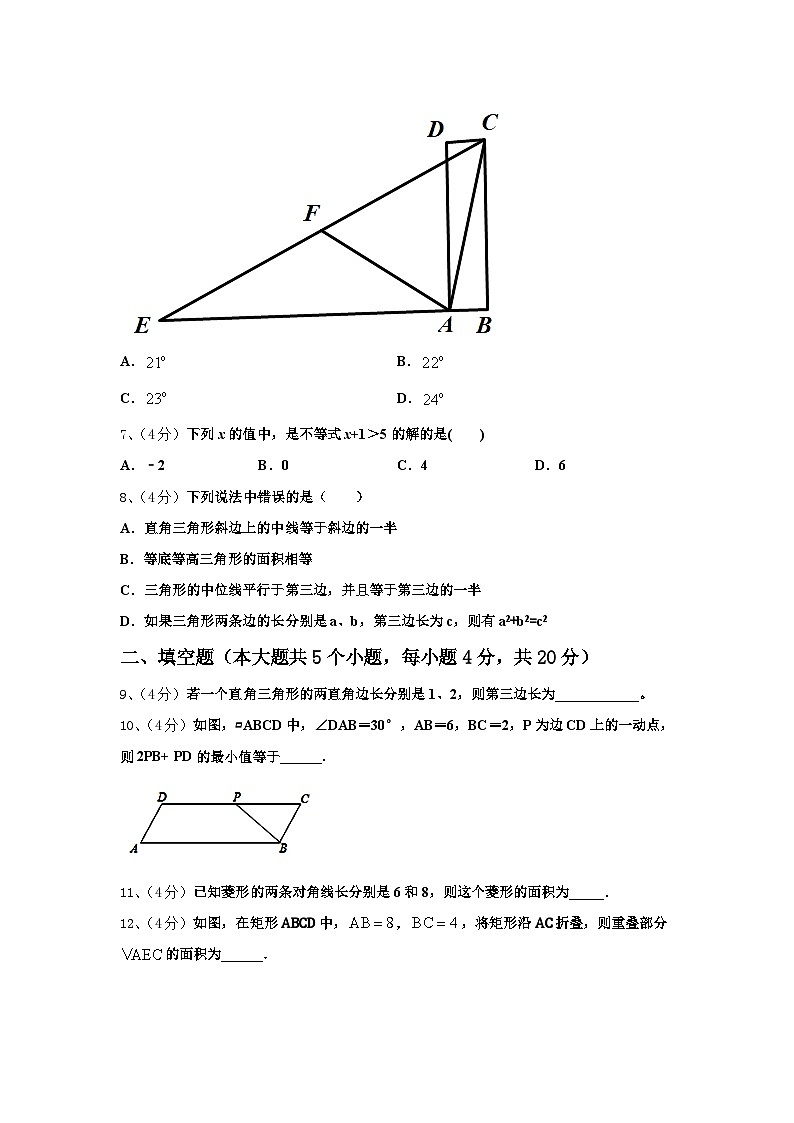 2024-2025学年山西省高平市特立中学数学九上开学检测模拟试题【含答案】02