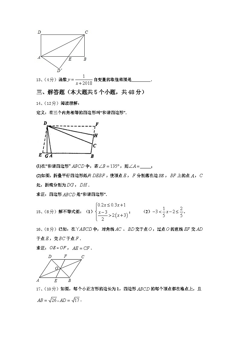 2024-2025学年山西省高平市特立中学数学九上开学检测模拟试题【含答案】03