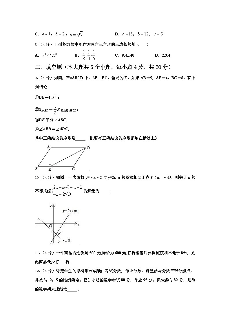 2024-2025学年山西省洪洞县数学九年级第一学期开学复习检测模拟试题【含答案】第2页