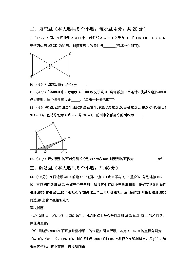 2024-2025学年山西省临汾平阳九年级数学第一学期开学检测模拟试题【含答案】03