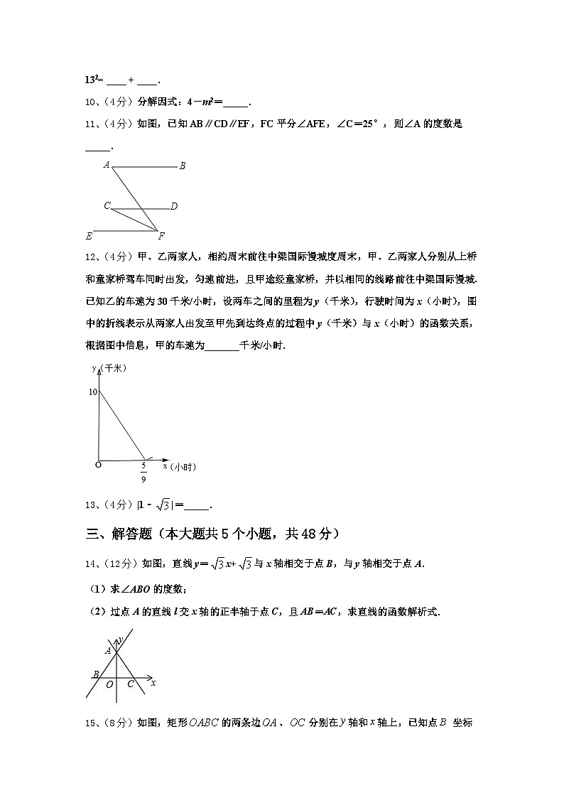 2024-2025学年山西省临汾市侯马市、襄汾县九上数学开学联考试题【含答案】第3页