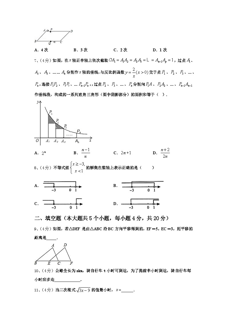 2024-2025学年山西省临汾市名校数学九上开学检测模拟试题【含答案】02