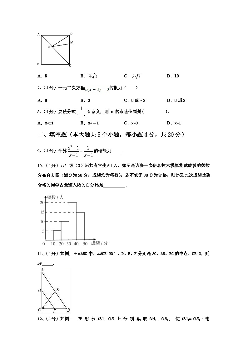 2024-2025学年山西省临汾市襄汾县数学九上开学教学质量检测试题【含答案】02