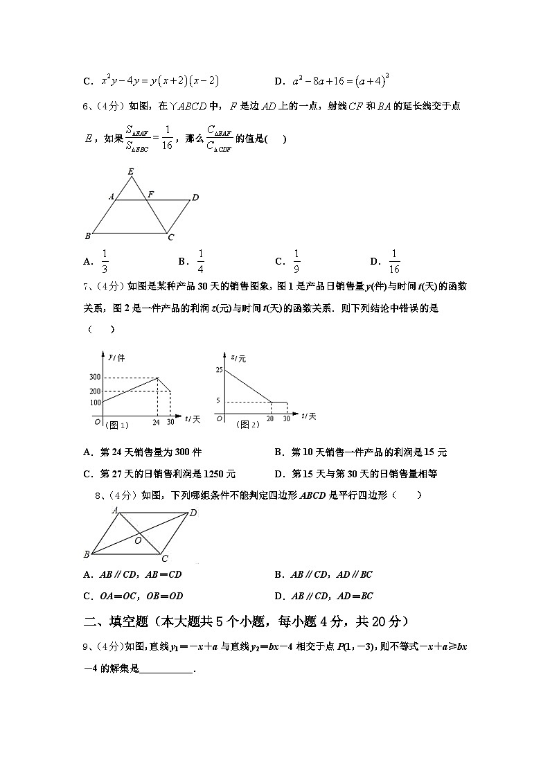 2024-2025学年山西省吕梁柳林县联考九上数学开学联考模拟试题【含答案】02