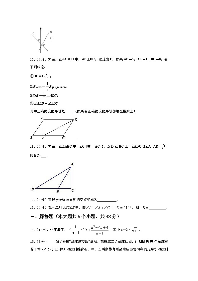 2024-2025学年山西省吕梁柳林县联考九上数学开学联考模拟试题【含答案】03