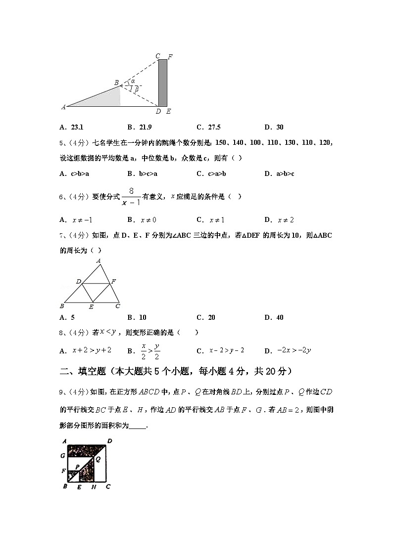 2024-2025学年山西省平遥县数学九上开学检测模拟试题【含答案】第2页