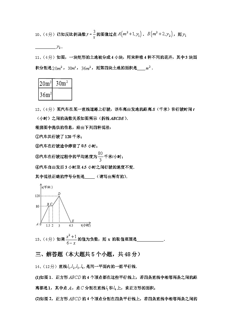 2024-2025学年山西省平遥县数学九上开学检测模拟试题【含答案】第3页