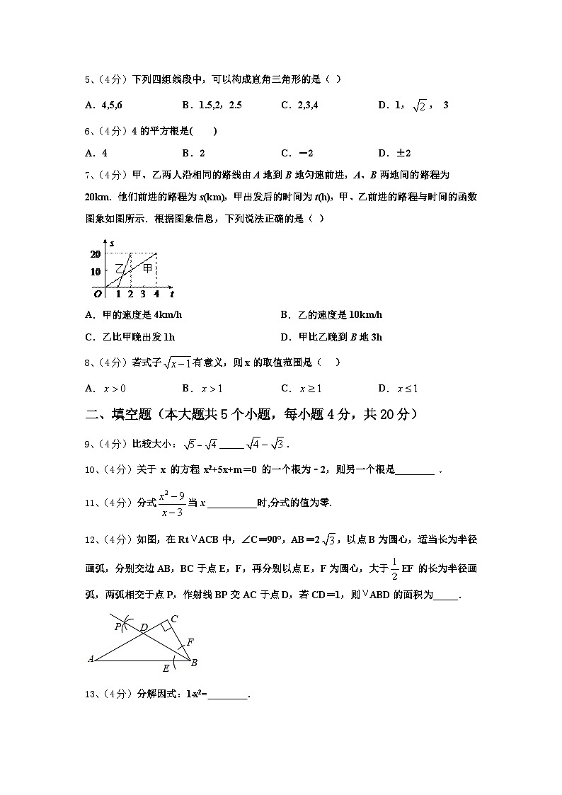 2024-2025学年山西省朔州市朔城区第四中学数学九年级第一学期开学联考模拟试题【含答案】02