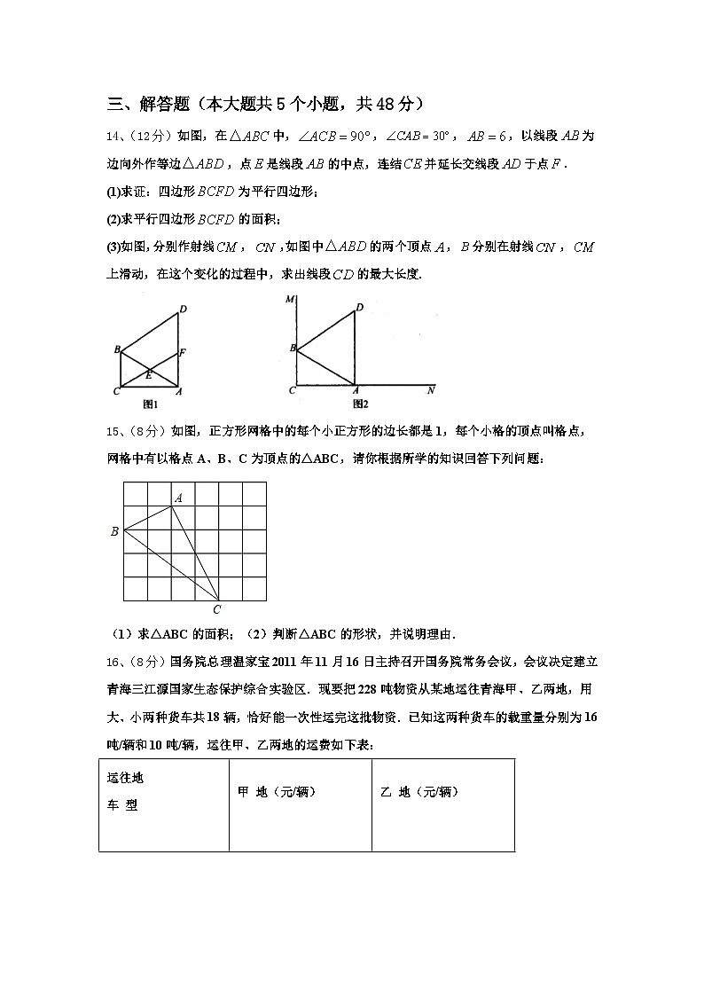 2024-2025学年山西省朔州市朔城区第四中学数学九年级第一学期开学联考模拟试题【含答案】03