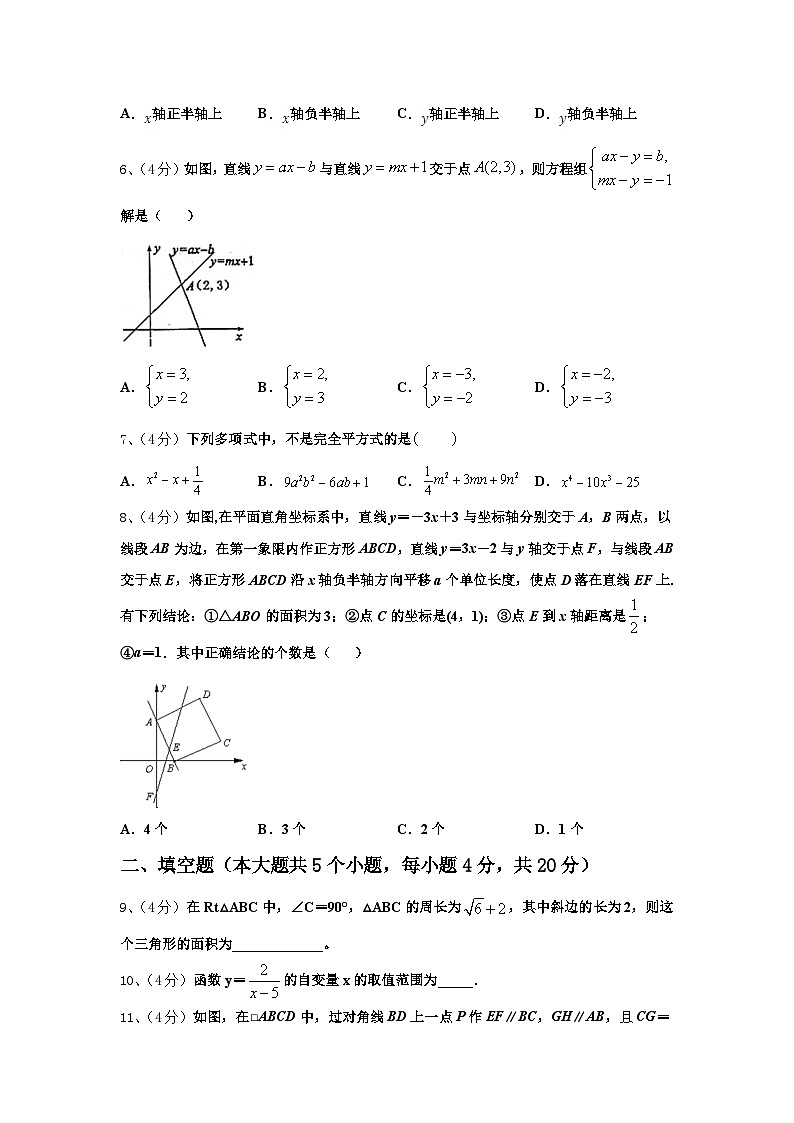 2024-2025学年山西省忻州市（偏关致远中学九年级数学第一学期开学质量跟踪监视模拟试题【含答案】02