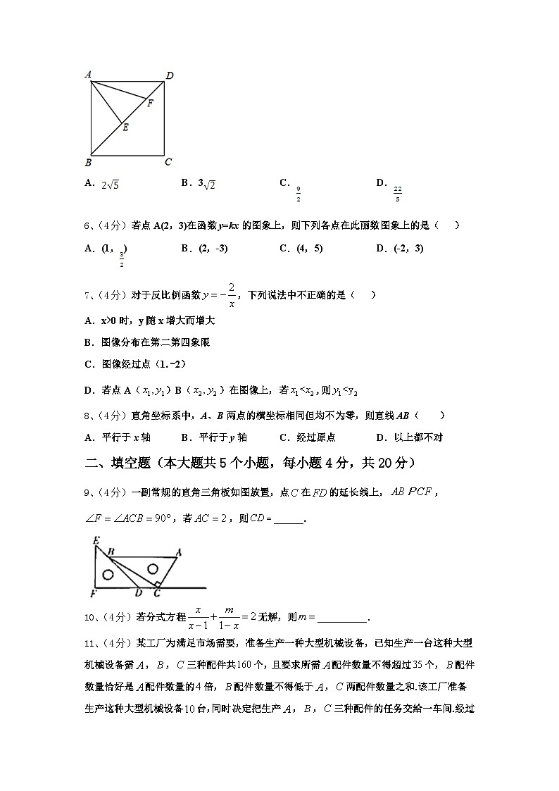 2024-2025学年山西省阳泉市九上数学开学学业质量监测试题【含答案】第2页