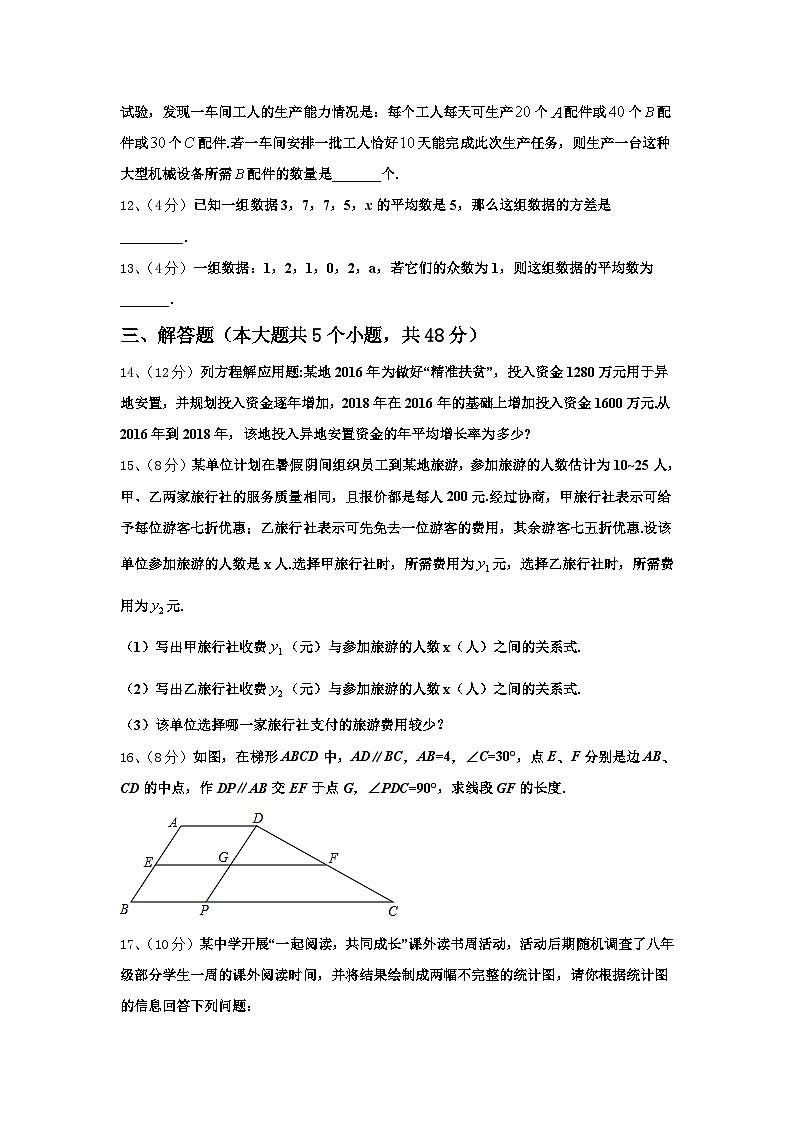2024-2025学年山西省阳泉市九上数学开学学业质量监测试题【含答案】第3页