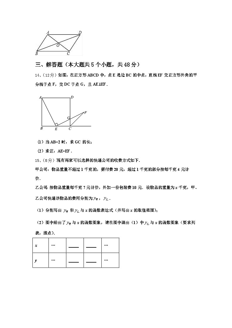 2024-2025学年山西省运城市稷山县数学九年级第一学期开学学业质量监测试题【含答案】第3页