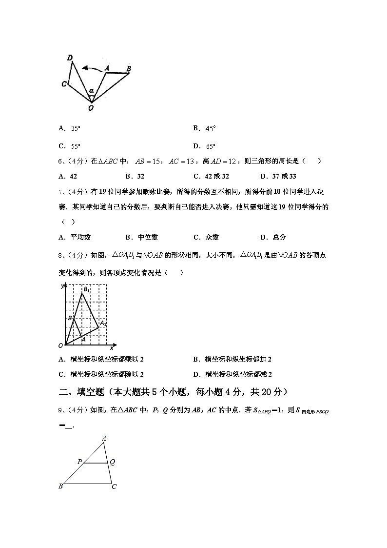 2024-2025学年山西省运城市芮城县数学九年级第一学期开学联考试题【含答案】第2页