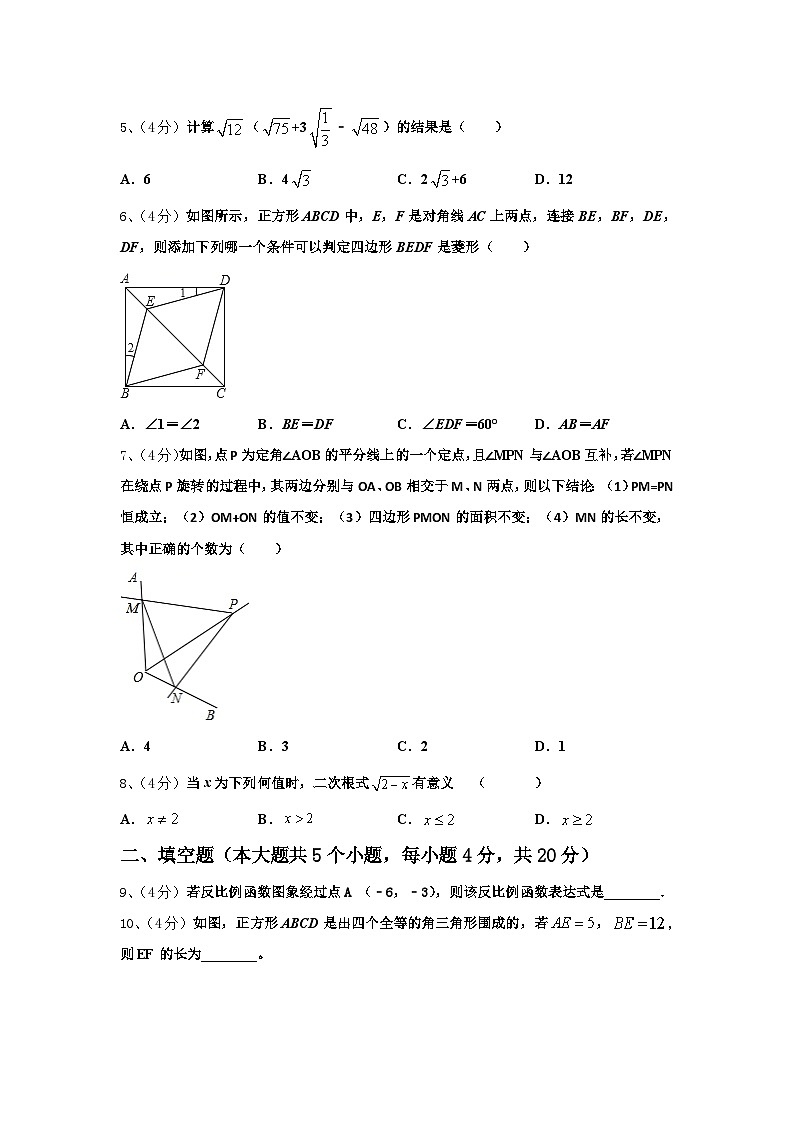 2024-2025学年山西省泽州县联考九上数学开学复习检测模拟试题【含答案】第2页
