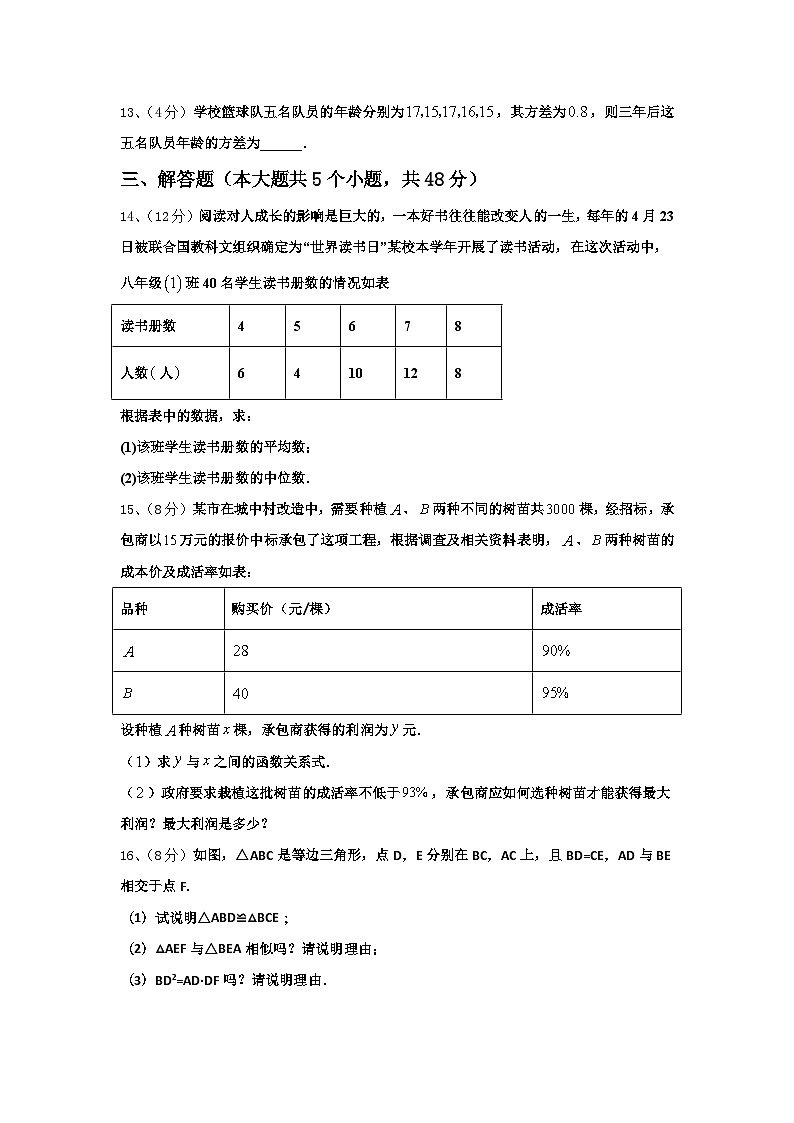 2024-2025学年山西省长治市壶关县九上数学开学达标检测模拟试题【含答案】03