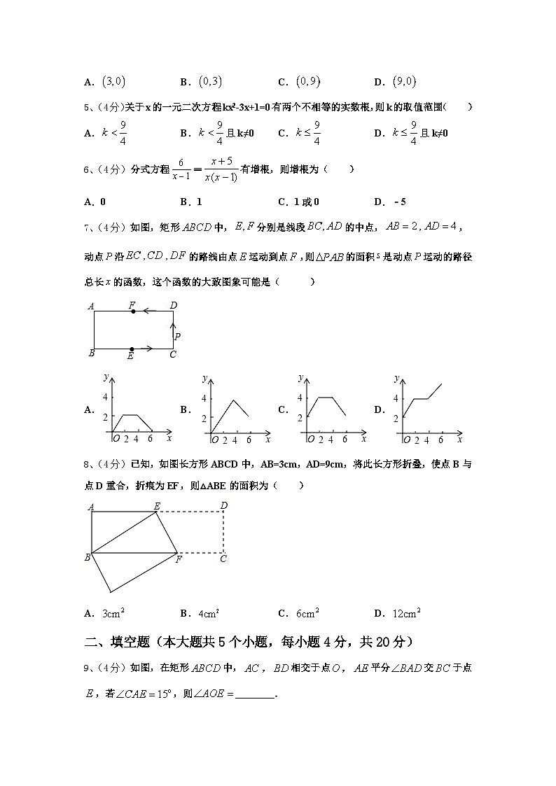 2024-2025学年陕西省安康市汉滨区数学九上开学教学质量检测试题【含答案】02