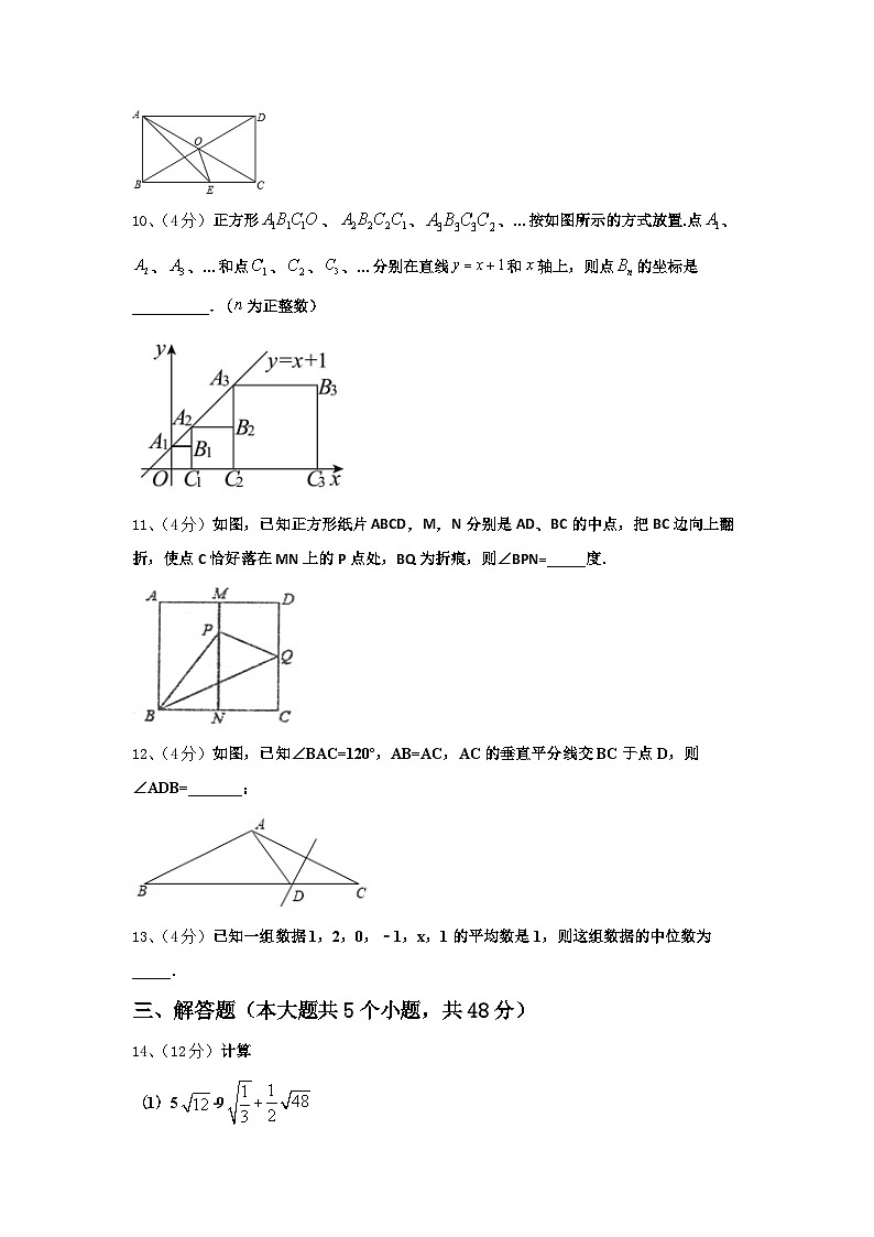 2024-2025学年陕西省安康市汉滨区数学九上开学教学质量检测试题【含答案】03