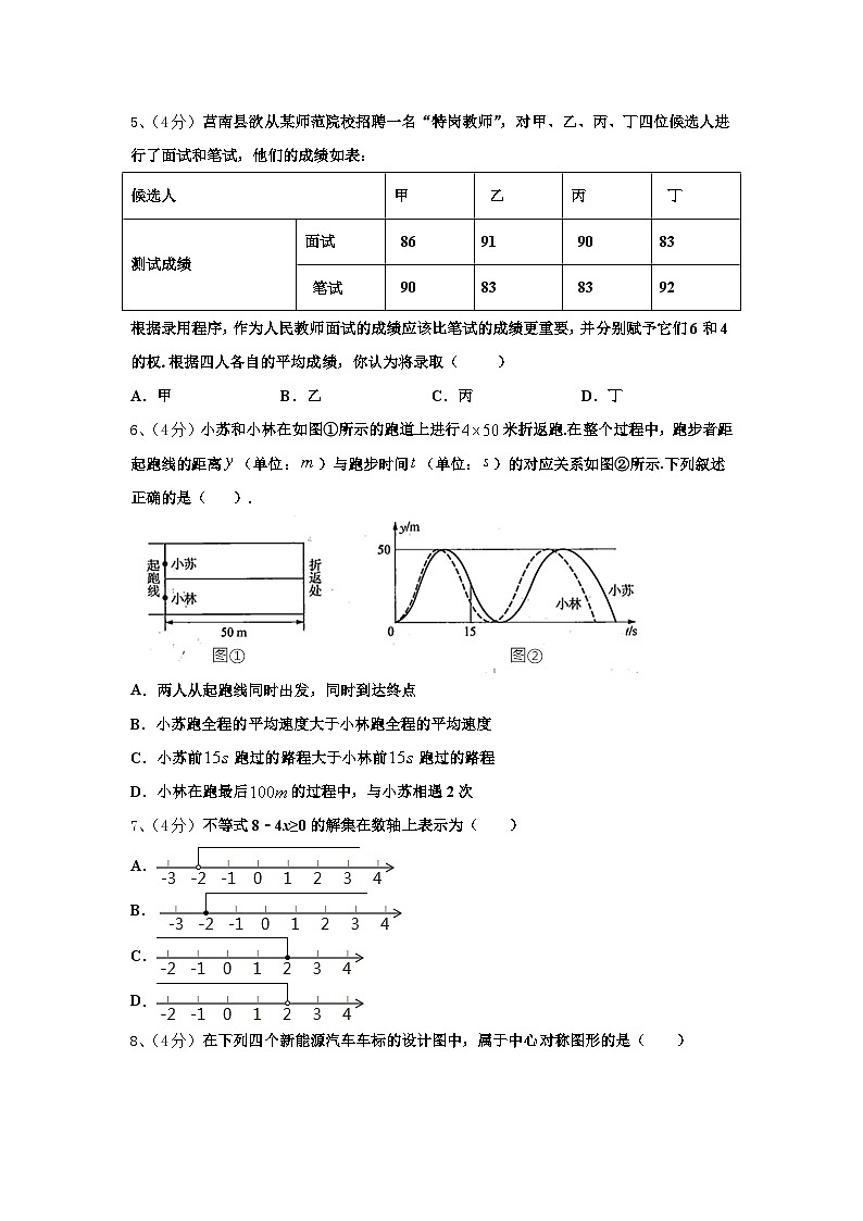 2024-2025学年陕西省宝鸡市凤翔县数学九上开学经典模拟试题【含答案】第2页