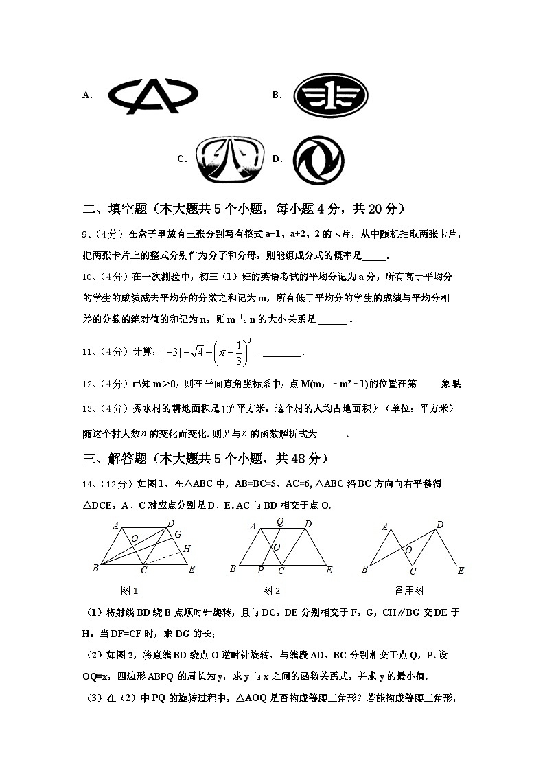 2024-2025学年陕西省宝鸡市凤翔县数学九上开学经典模拟试题【含答案】第3页