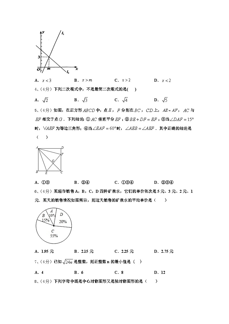 2024-2025学年陕西省宝鸡市眉县营头中学数学九年级第一学期开学调研模拟试题【含答案】第2页