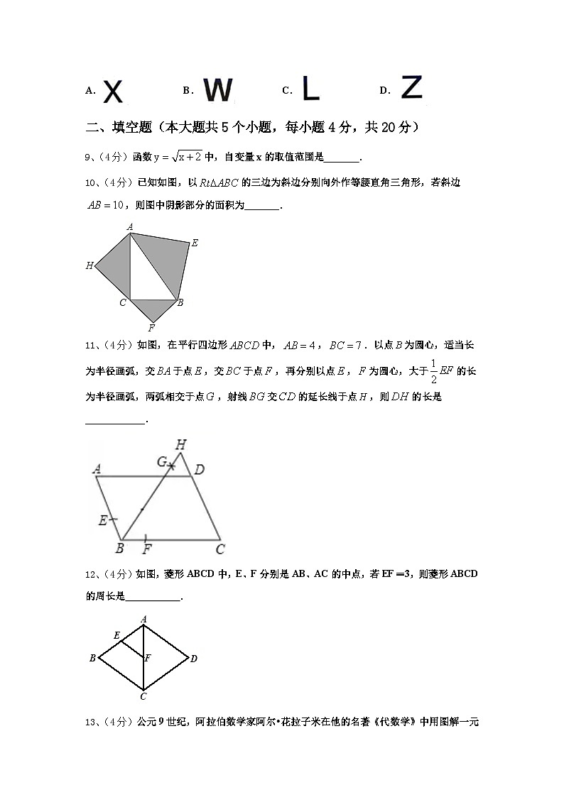 2024-2025学年陕西省宝鸡市眉县营头中学数学九年级第一学期开学调研模拟试题【含答案】第3页