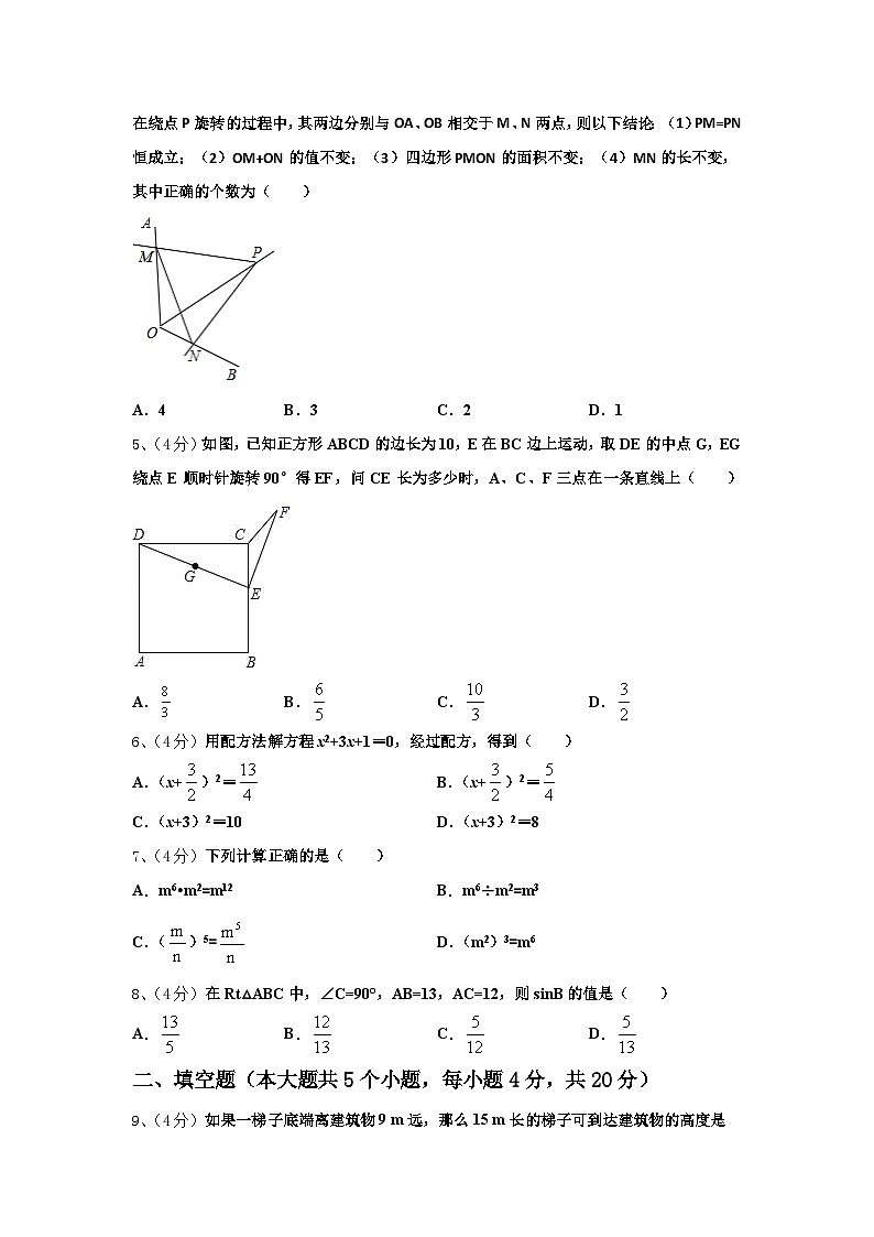 2024-2025学年陕西省宝鸡市渭滨区九上数学开学检测试题【含答案】第2页
