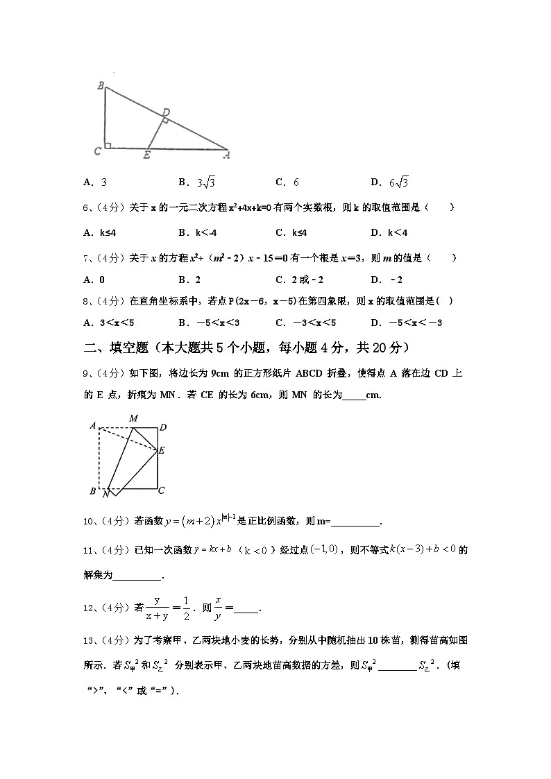 2024-2025学年陕西省扶风县数学九上开学学业质量监测模拟试题【含答案】第2页