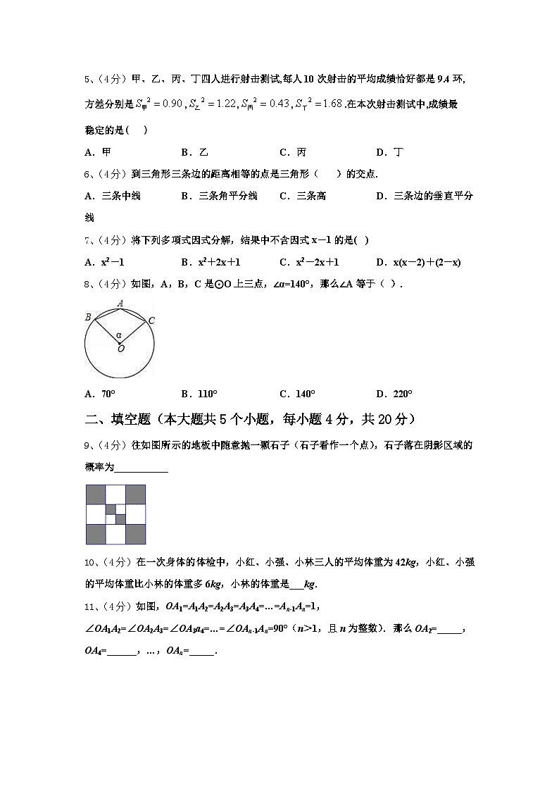 2024-2025学年陕西省汉中南郑区五校联考九上数学开学监测模拟试题【含答案】02