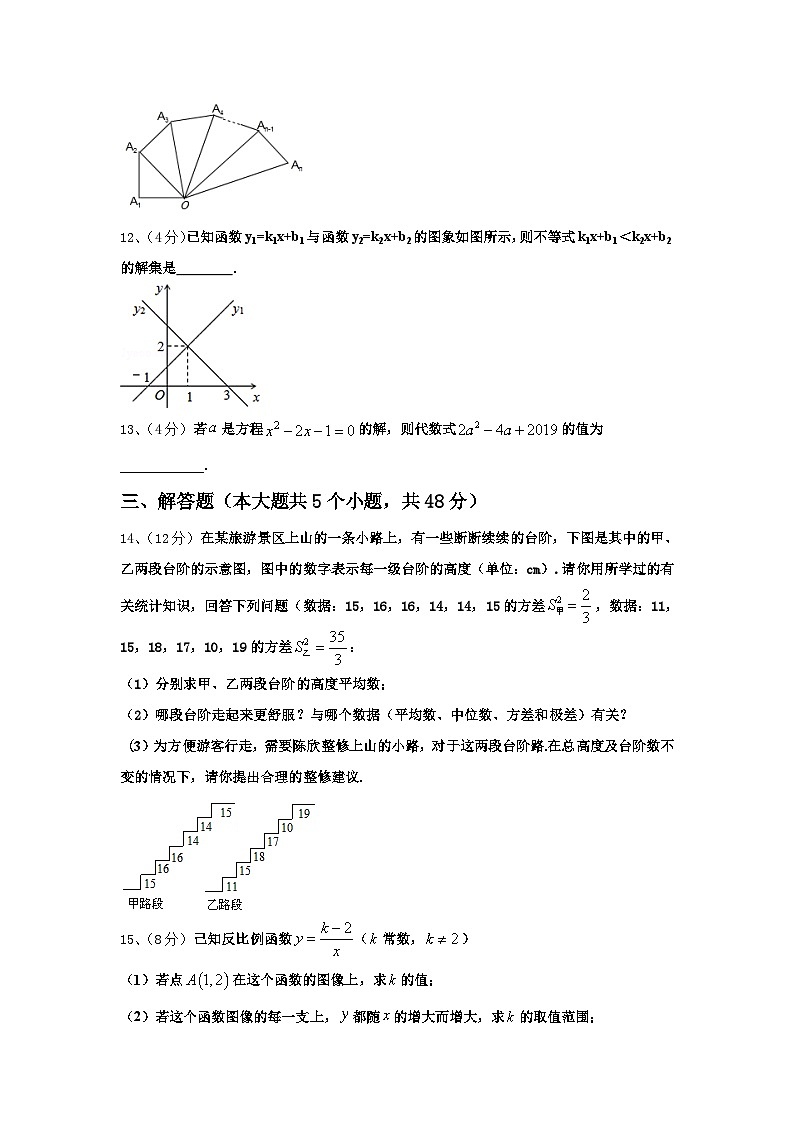 2024-2025学年陕西省汉中南郑区五校联考九上数学开学监测模拟试题【含答案】03