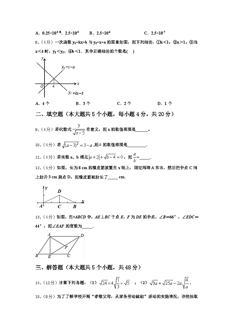 2024-2025学年陕西省汉中市名校数学九上开学复习检测试题【含答案】第2页