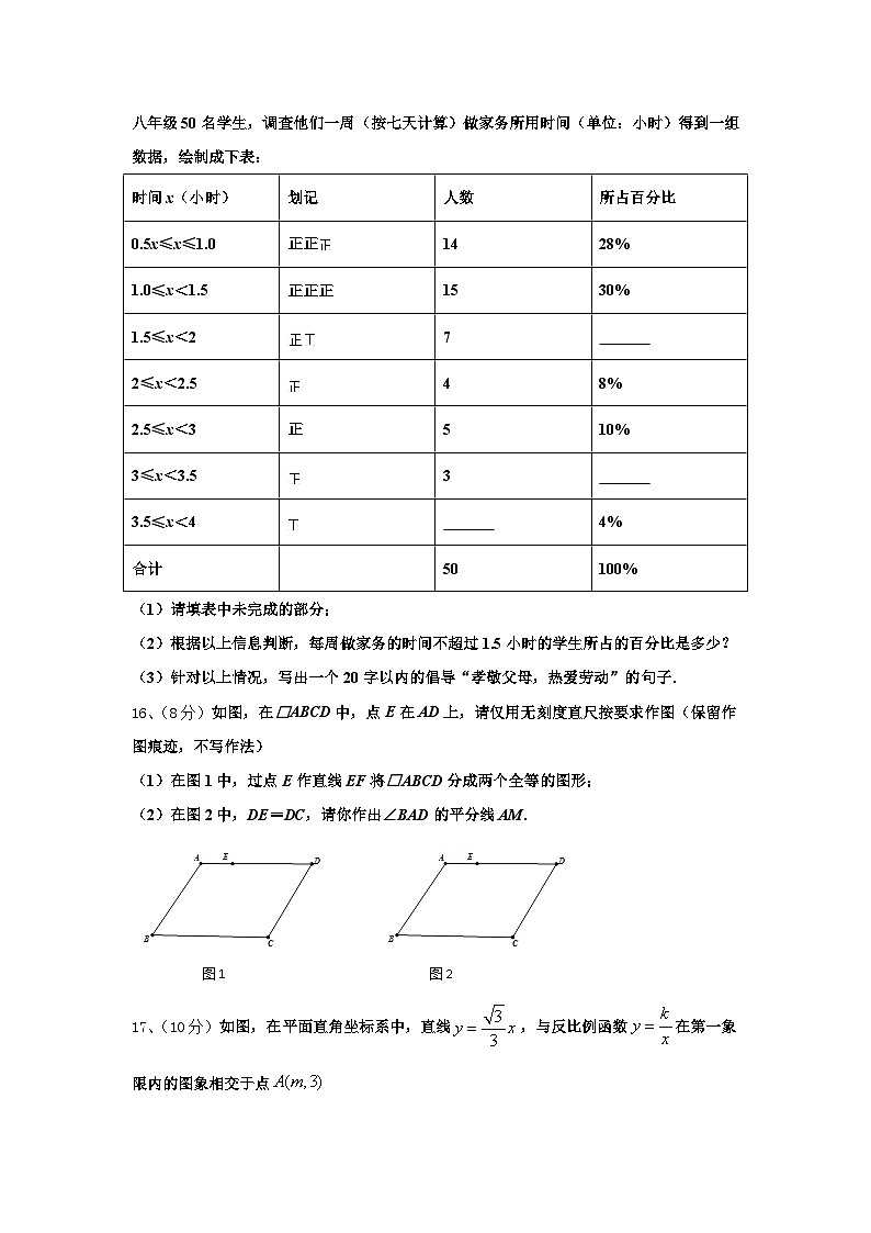 2024-2025学年陕西省汉中市名校数学九上开学复习检测试题【含答案】第3页