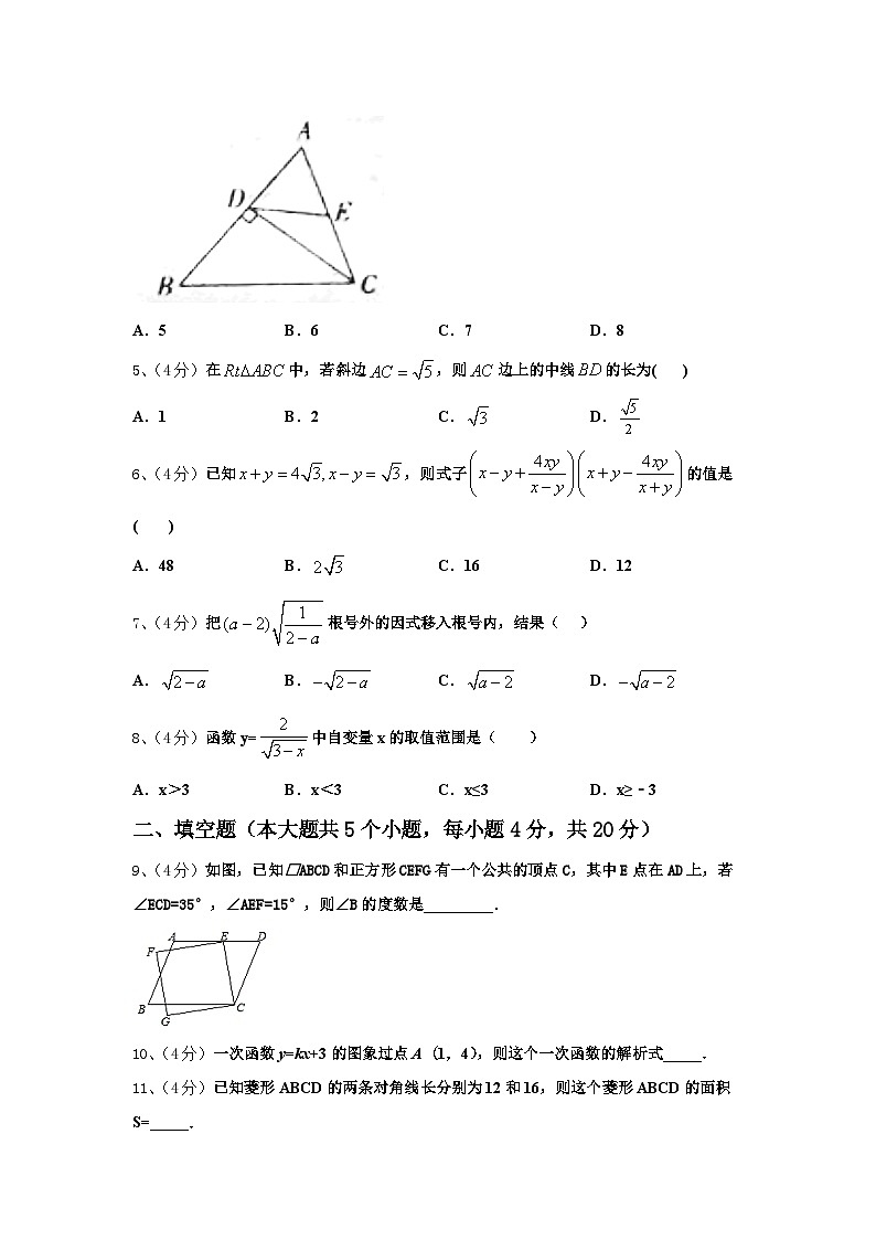 2024-2025学年陕西省岐山县联考数学九上开学监测模拟试题【含答案】02
