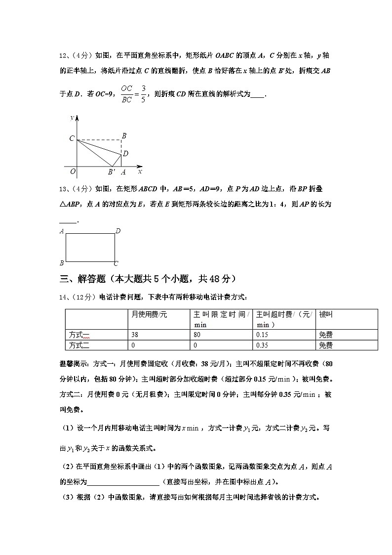 2024-2025学年陕西省岐山县联考数学九上开学监测模拟试题【含答案】03