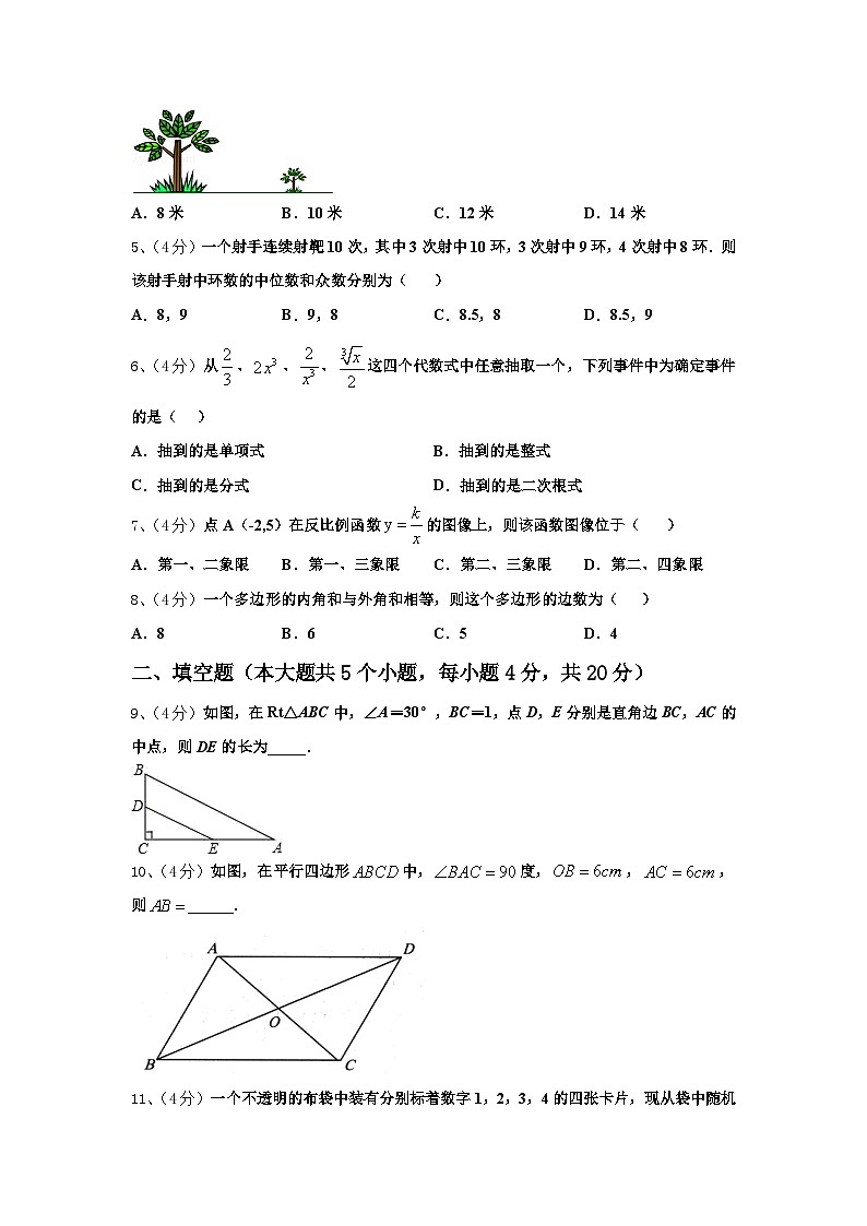 2024-2025学年陕西省商洛九上数学开学达标测试试题【含答案】02