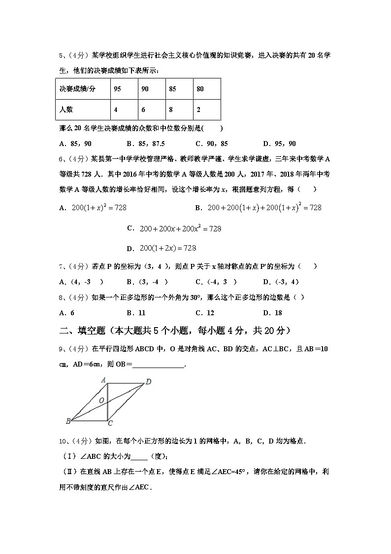 2024-2025学年陕西省商洛市数学九上开学质量检测模拟试题【含答案】第2页