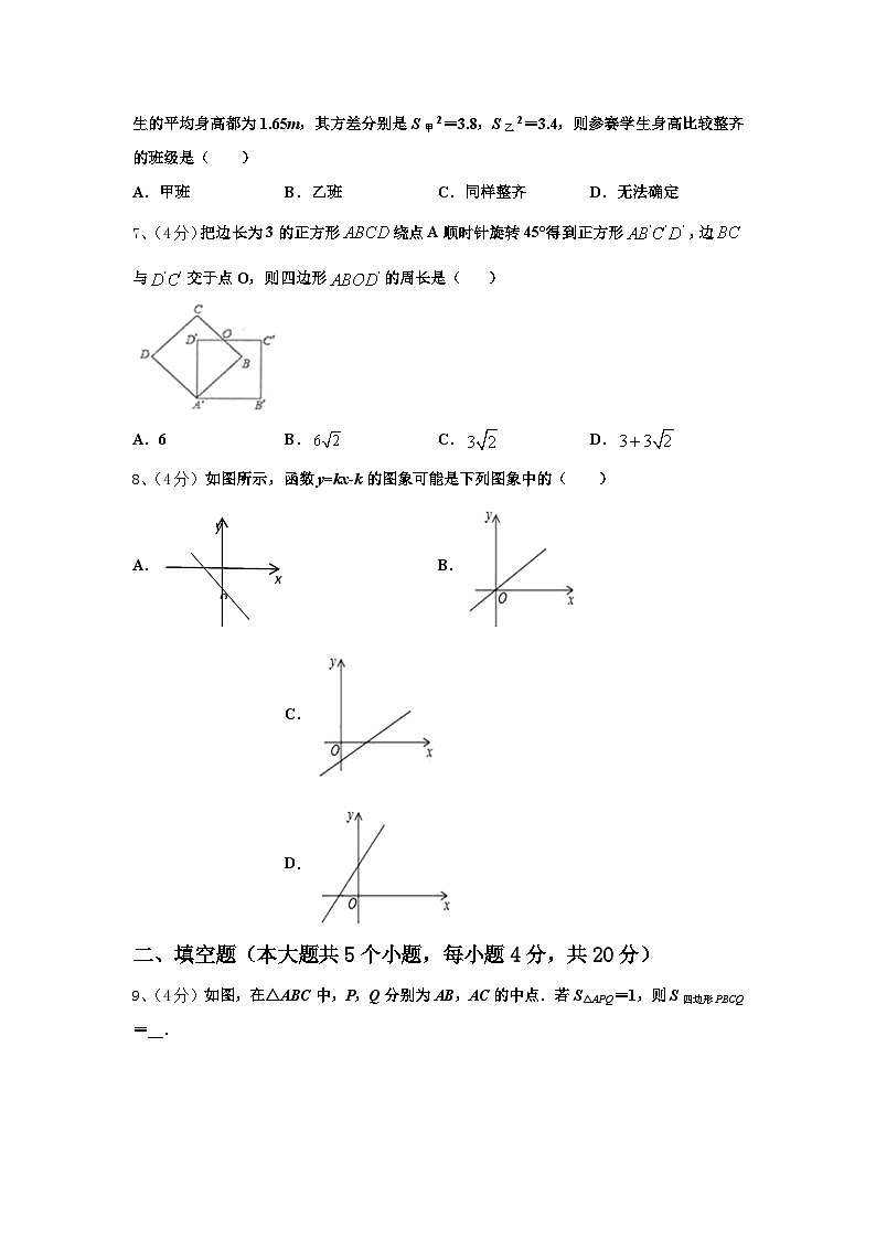2024-2025学年陕西省武功县数学九上开学调研模拟试题【含答案】第2页