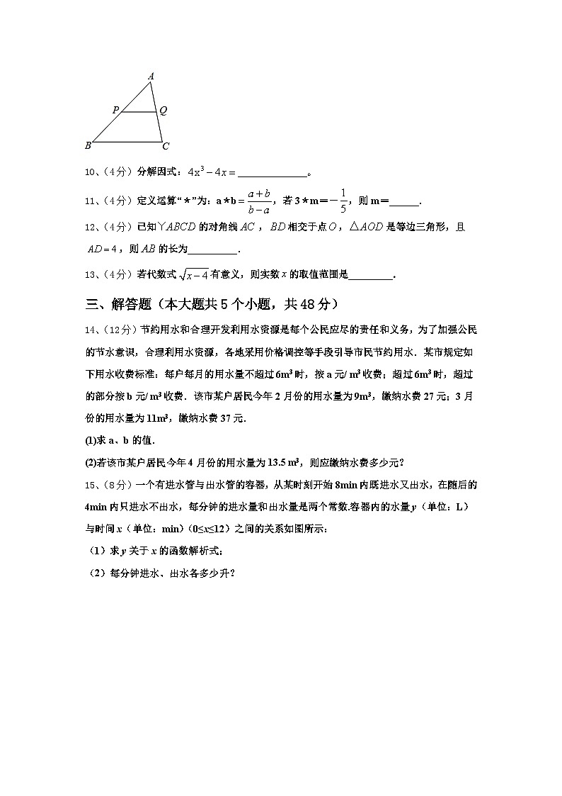 2024-2025学年陕西省武功县数学九上开学调研模拟试题【含答案】第3页