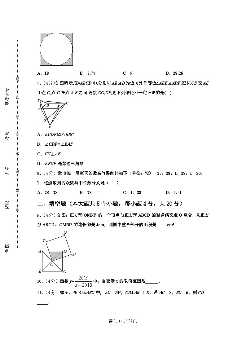 2024-2025学年陕西省西安工业大附属中学数学九上开学达标检测模拟试题【含答案】第2页