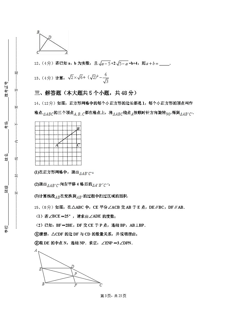 2024-2025学年陕西省西安工业大附属中学数学九上开学达标检测模拟试题【含答案】第3页