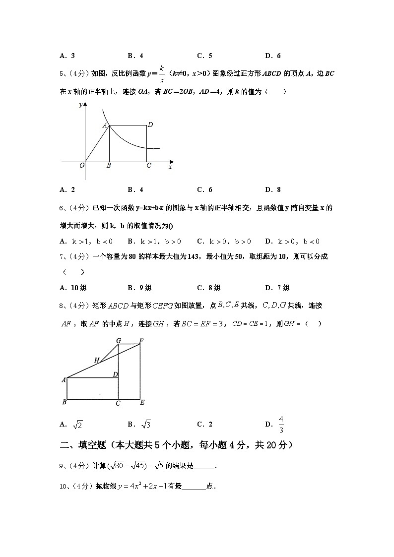 2024-2025学年陕西省西安市第二十三中学九年级数学第一学期开学调研试题【含答案】02