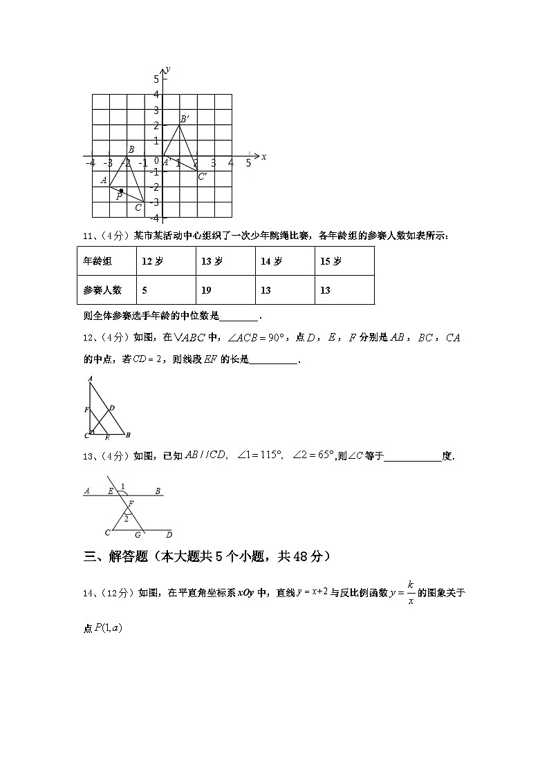 2024-2025学年陕西省西安市师大附中九上数学开学考试模拟试题【含答案】第3页