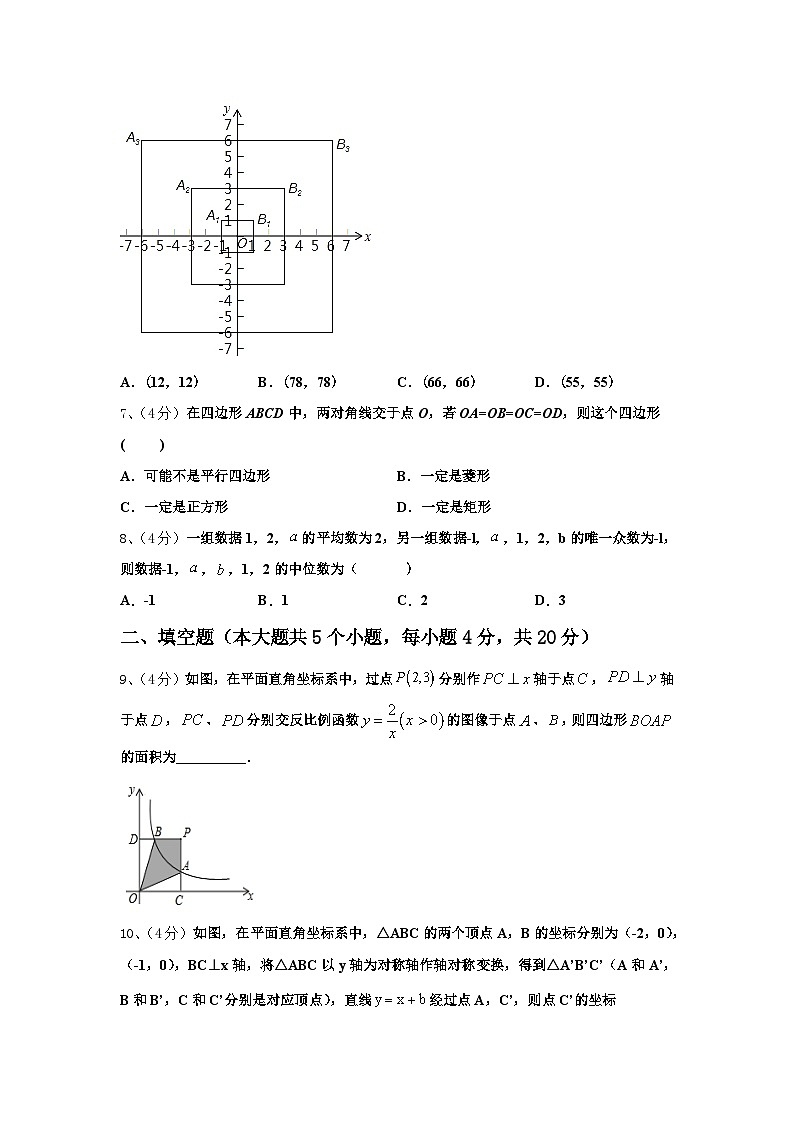 2024-2025学年陕西省西安市信德中学数学九上开学质量检测试题【含答案】02