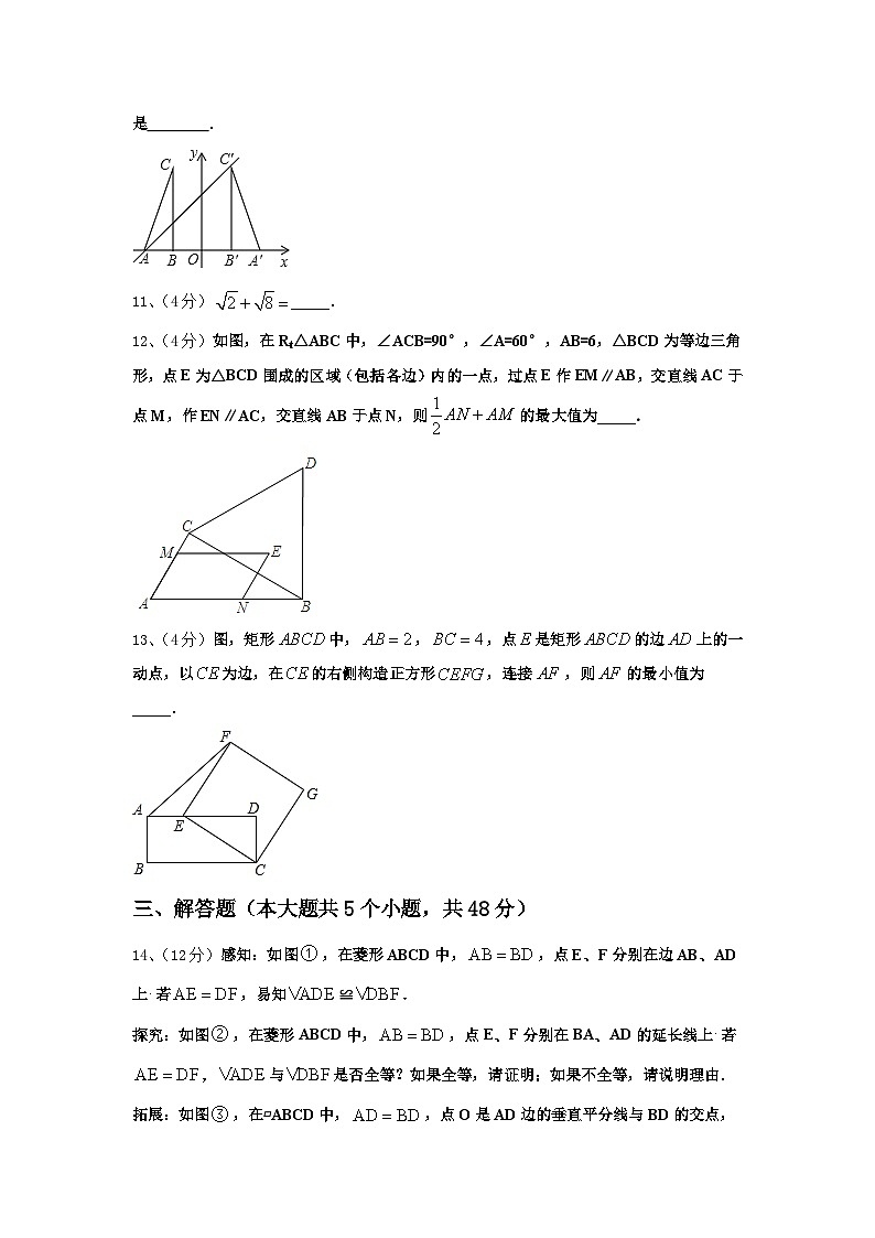 2024-2025学年陕西省西安市信德中学数学九上开学质量检测试题【含答案】03
