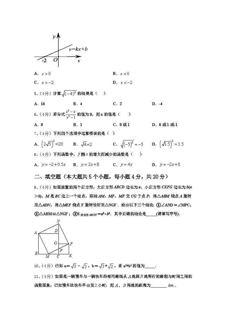 2024-2025学年陕西省咸阳市百灵中学数学九上开学经典试题【含答案】02